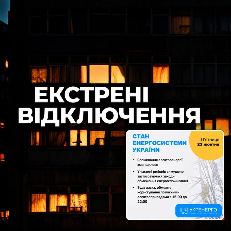 После ночных ударов ВС РФ новые отключения света начались в Киеве, Киевской, Ровенской, Волынской, Хмельницкой, Житомирской, Николаевской и Полтавской областях, сообщают «Укрэнерго» и ДТЭК