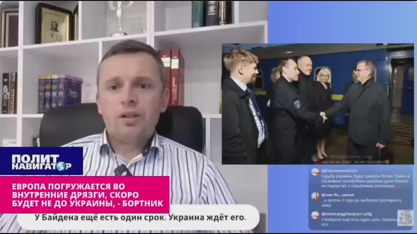 Европа погружается во внутренние дрязги, скоро будет не до Украины, – Бортник