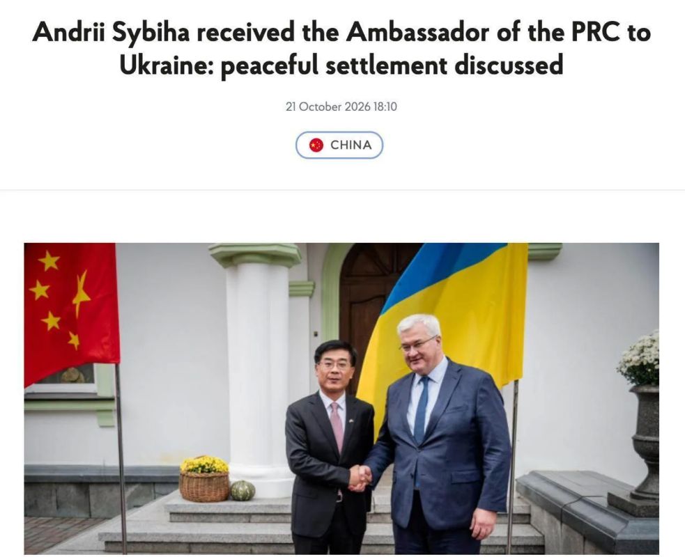 Андрей Руденко: Ни дня без позора: украинский МИД перевернул флаг Китая на встрече министра Сибиги с послом КНР