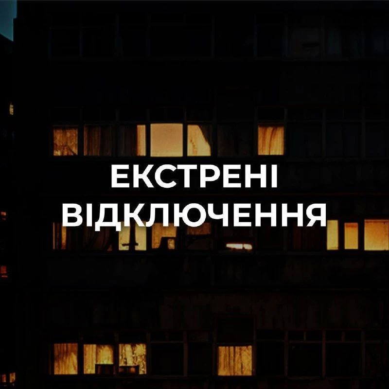 Более полумиллиона украинцев остались без света после ночных ударов по энергосистеме