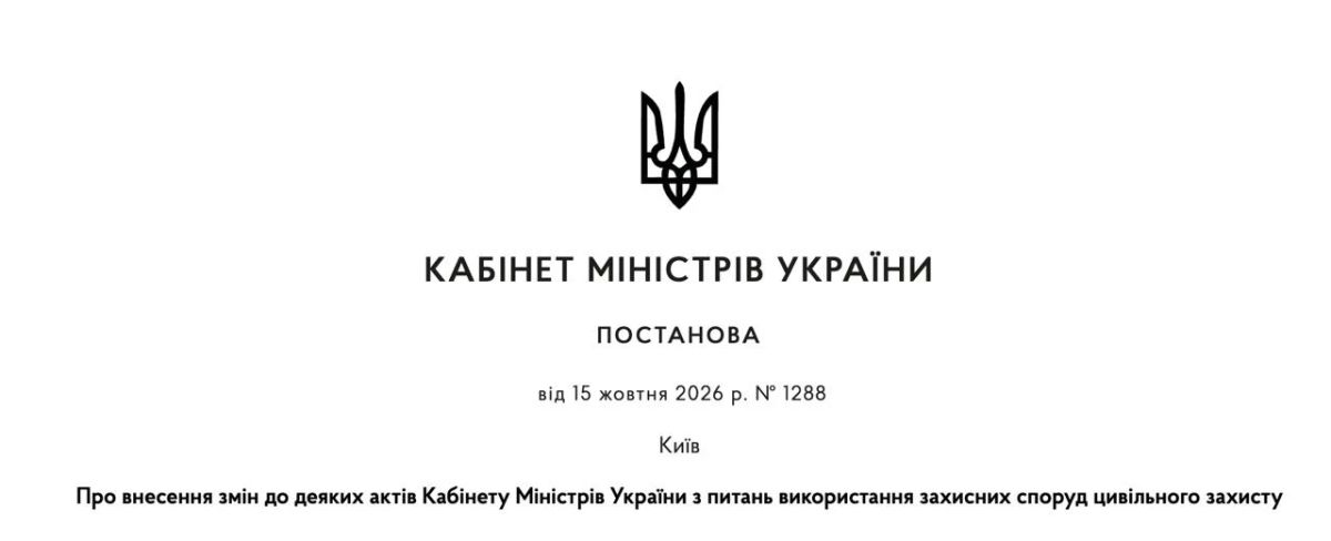 На Украине запретили прохожим укрываться в школах