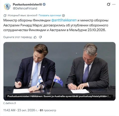 Финляндия и Австралия углубят военное сотрудничество