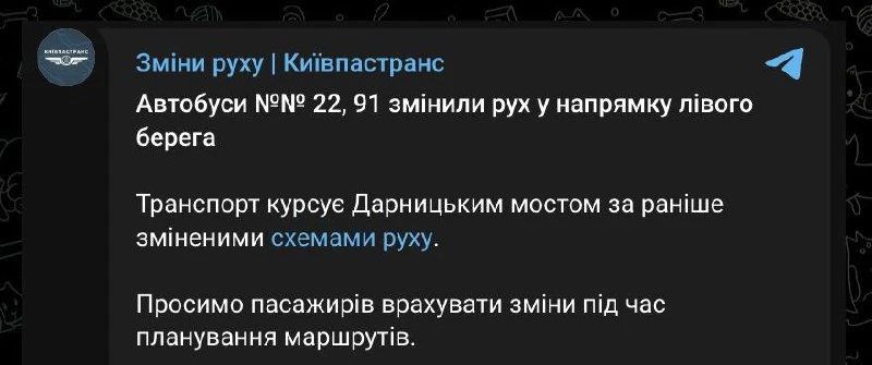 В Киеве снова ограничили движение по Южному мосту, который был атакован позапрошлой ночью