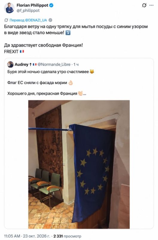 Кандидат в президенты Франции Филиппо назвал тряпкой флаг ЕС, сорванный с ратуши стихией