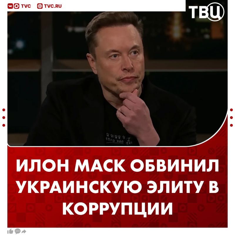 Илон Маск обвинил украинских чиновников в обогащении за счет западной помощи