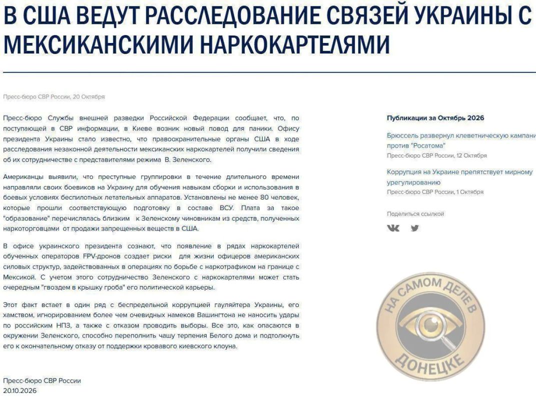 Сценарий Мадуро для Зеленского…? А всё может быть…