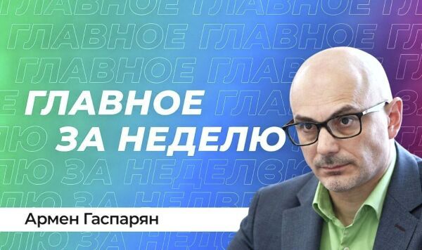 Гаспарян: переговоры без оптимизма, тупик для Киева, протесты в ЕС и планы АдГ