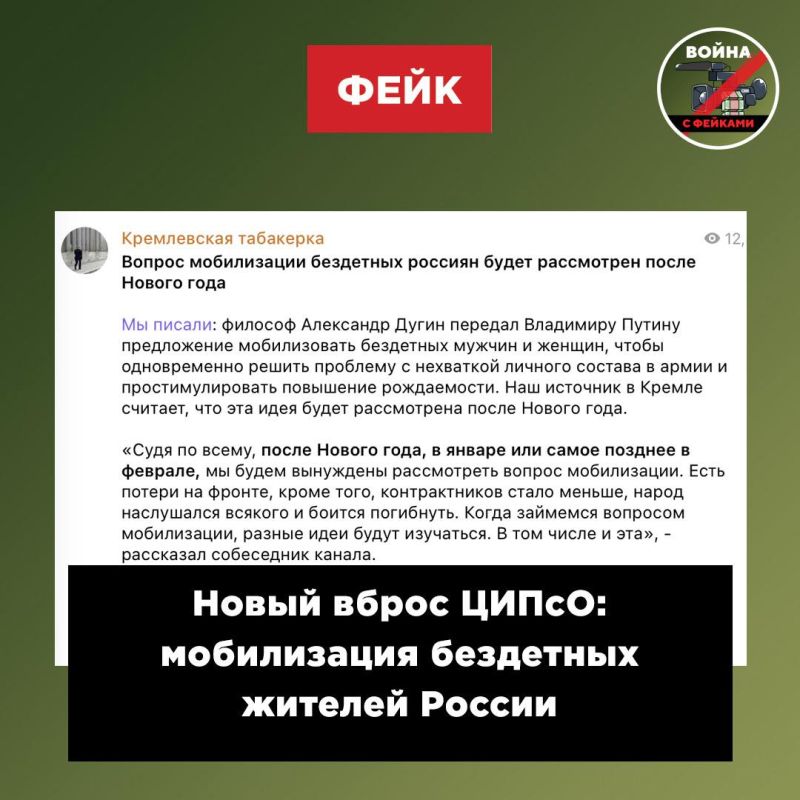 Бездетных россиян погонят на фронт? Что приготовило ЦИПсО на смену вбросам о «мобилизации после выборов»