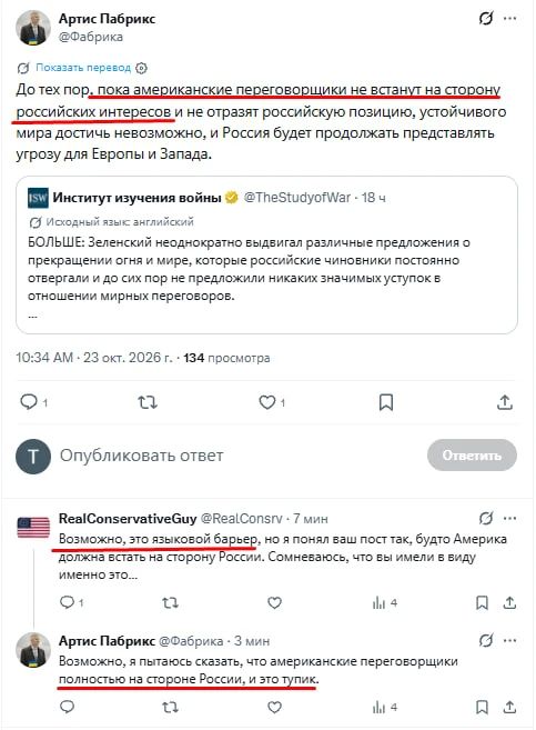 Ловушка английского языка. Бывший министр обороны Латвии запутался в своих рассуждениях о том, на чьей же стороне находятся американские переговорщики