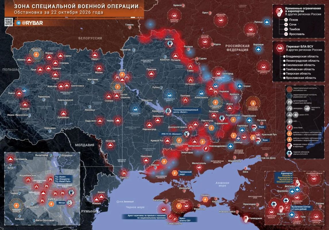 Хроника специальной военной операци