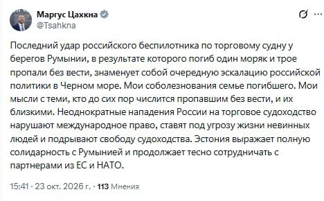 Глава МИД Эстонии вспомнил про международное морское право