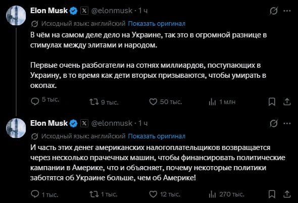 Маск обвинил Украину в отмывании денег американских налогоплательщиков
