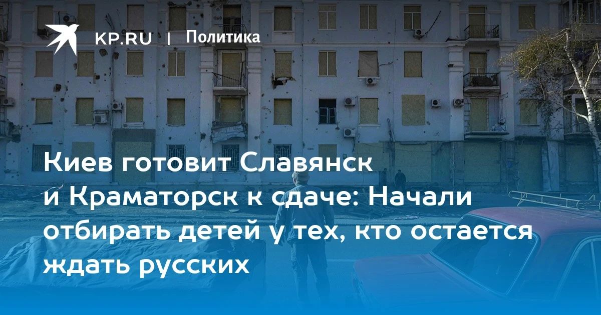 Дмитрий Стешин: Киеву очень не хотелось бы, что бы оставшееся в этих городах люди встречали российскую армию как освободителей