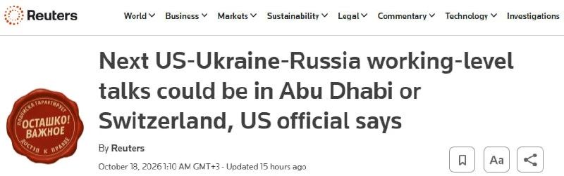 Новый раунд переговоров России, США и Украины может пройти в ближайшие две недели — Reuters