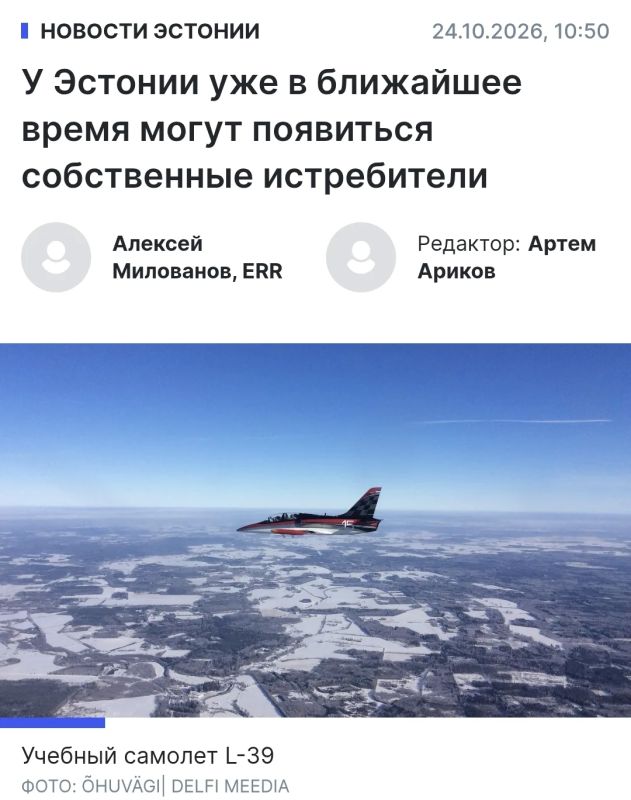 Эстония намерена приобрести истребители, сообщили в Минобороны республики