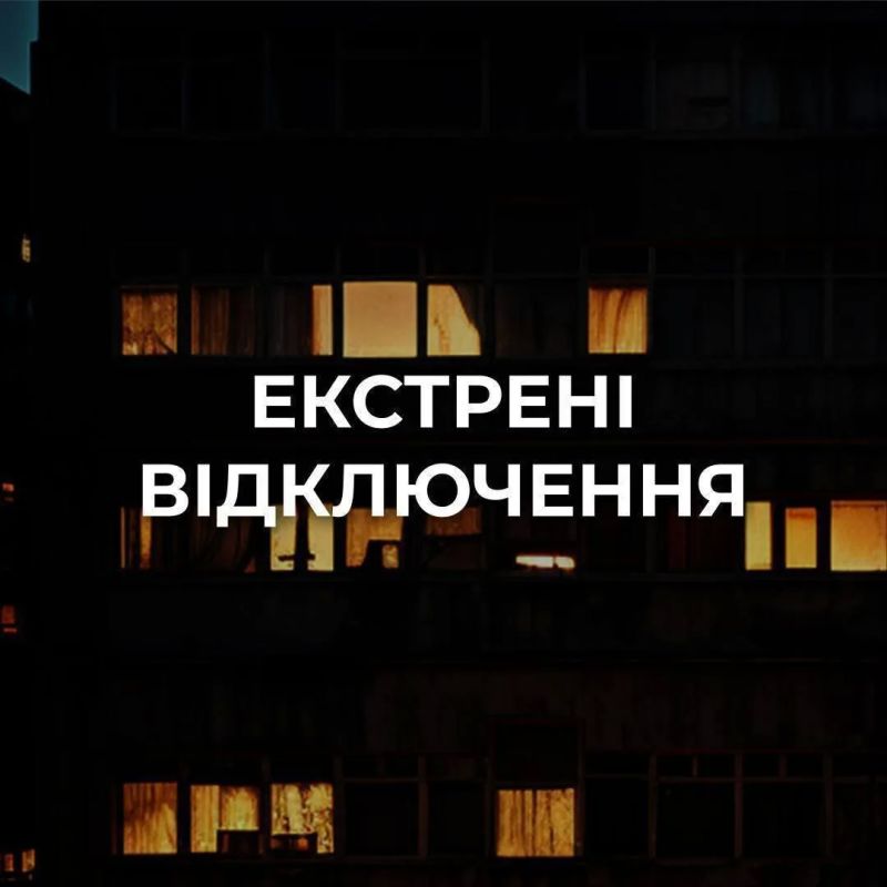 В Киеве ввели экстренные отключения электроэнергии на правом берегу Днепра