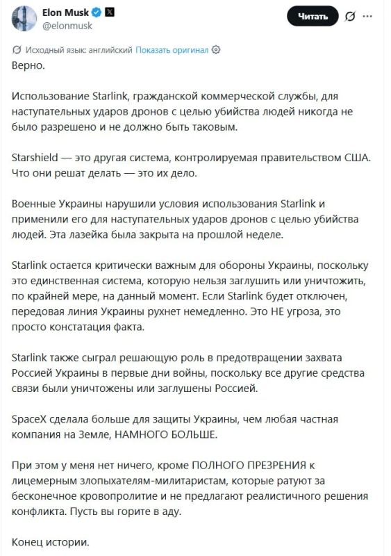 Индеец Зоркий Глаз Илон Маск на 5 год войны таки заметил, что ВСУ ставят терминалы Starlink на наступательные дроны-камикадзе в нарушение условий использования, из-за чего эту возможность Украине заблокировали