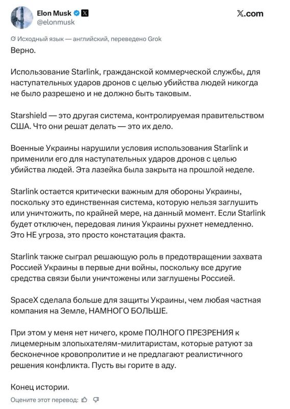 Юрий Котенок: Какие правильные слова Маска… И? К чему это? Лицемерие, игра, издевательство? Или Маск — подневольный правдоруб?