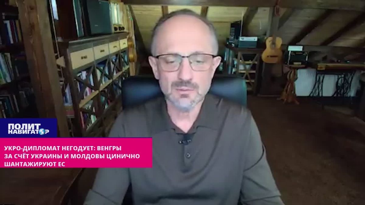 Укро-дипломат негодует: Венгры за счёт Украины и Молдовы цинично шантажируют ЕС. Правительство Петера Мадьяра взяло в заложники евроинтеграционный путь Украины, а заодно и Молдовы, чтобы Брюссель снял арест с замороженных...