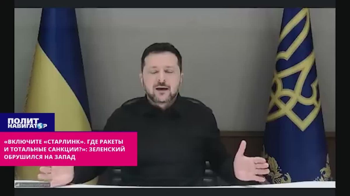 Зеленский отчитывает США: Вы обязаны страдать за Украину! А вместо этого любите арабов больше, чем нас!