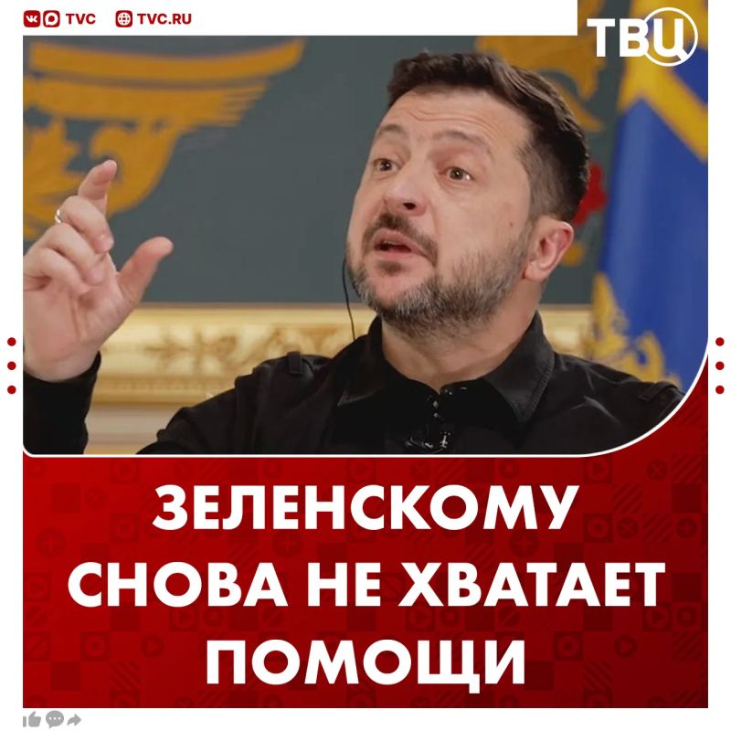 Зеленский обвинил Трампа в отсутствии помощи
