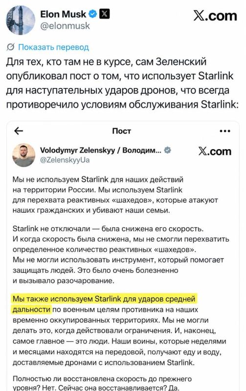 Илон Маск обвинил Владимира Зеленского в нарушении условий использования Starlink после его публикации о применении спутниковой связи для ударов беспилотниками средней дальности
