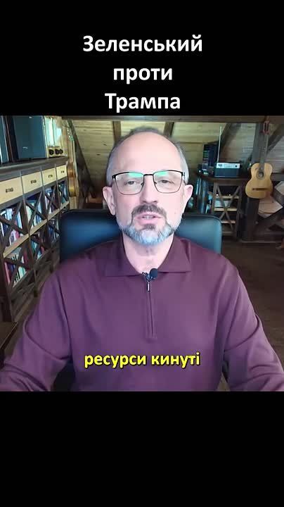 "Весь мир будет благодарен Украине, когда в ноябре Трамп и его республиканцы проиграют выборы"