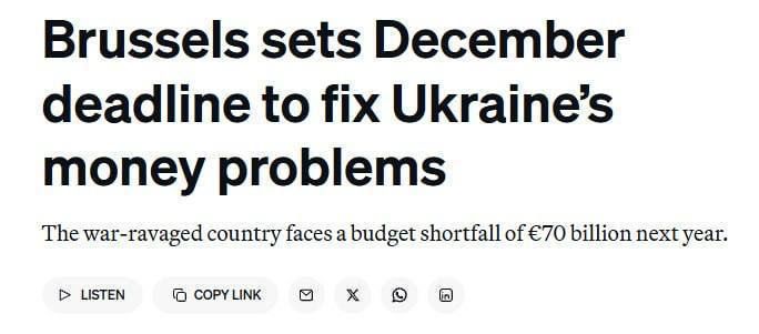 Еврокомиссия намерена до конца декабря найти решение проблемы дефицита финансирования Украины на следующий год, — Politico