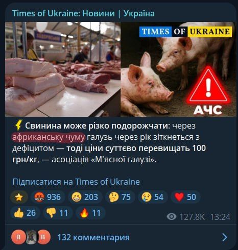 Украинский сельхоз в панике — через год свинина станет роскошью