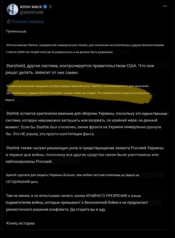 Два майора: Врущий МАСК. Американец верно пишет, что если отключить Киеву Starlink, украинская линия фронта немедленно рухнет, и это факт" И далее снова вранье: ВСУ нарушили условия использования Starlink, применив систему...