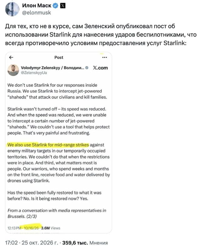 Зеленский сам признался, что использовал Starlink для нанесения ударов — это противоречит условиям предоставления услуг, — Илон Маск
