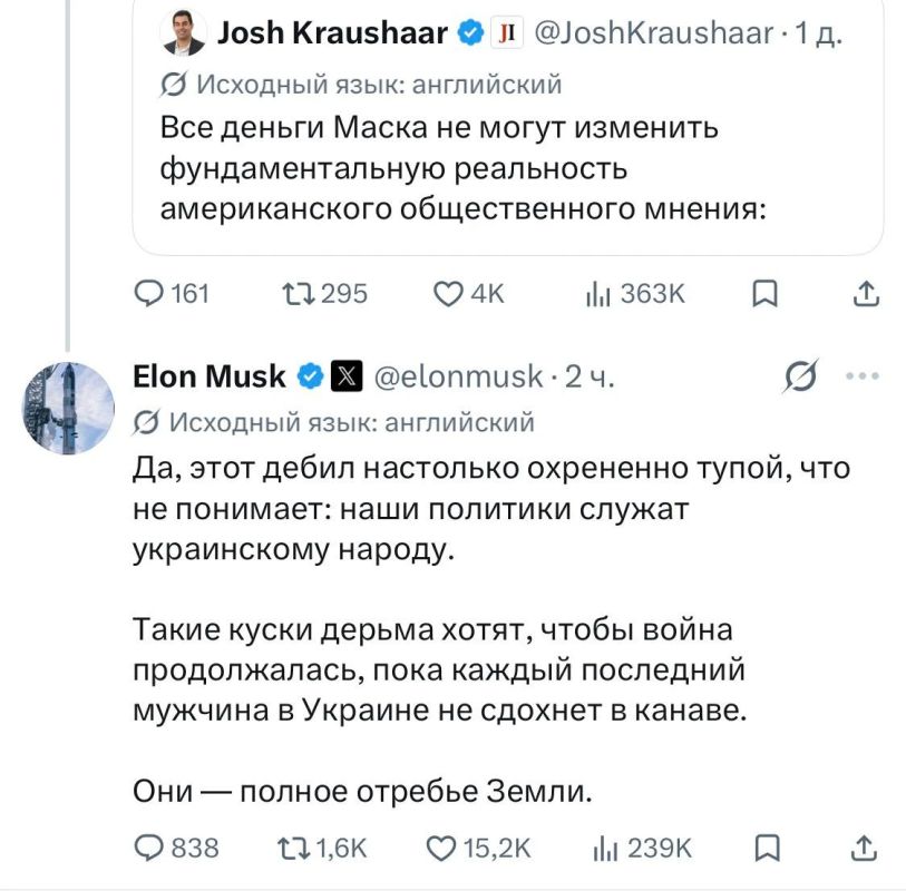 Илон Маск назвал "тупыми кусками дерьма" тех, кто в США выступает за военную поддержку Украины для продолжения военных действий