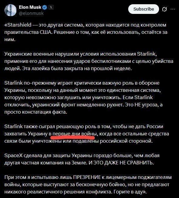 «Маск чистосердечно признался в военной помощи Украине», – считает русский офицер