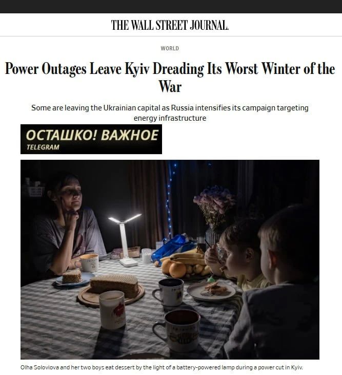 Киев готовится к самой тяжёлой зиме за время конфликта — WSJ