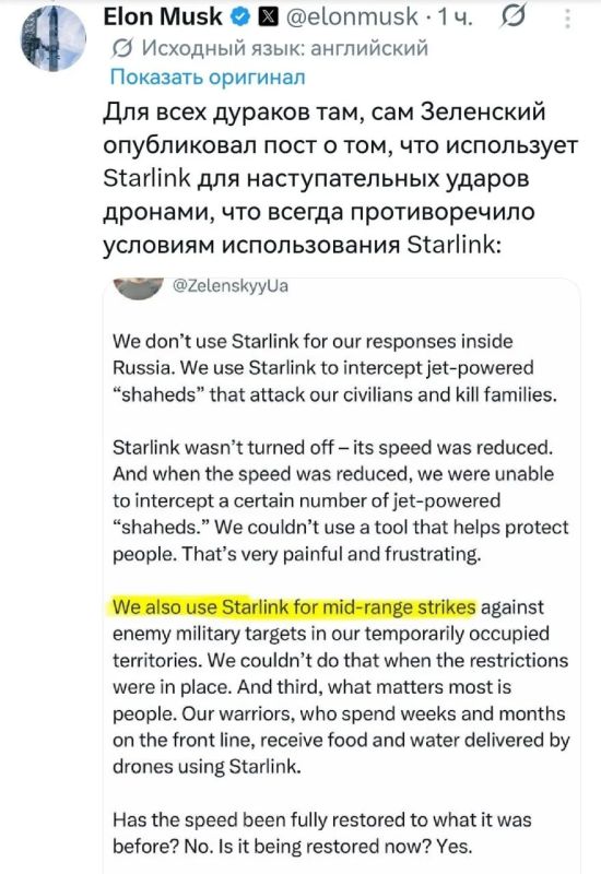 Зеленский сам признался в использовании Starlink для ударов беспилотниками, что нарушает условия сервиса, заявил Илон Маск