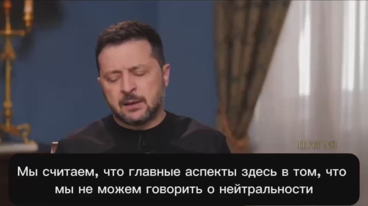 Зеленский - сообщил, что не согласен на нейтральный статус Украины и сокращение армии: