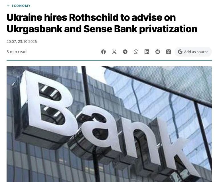 Распродажа Украины продолжается