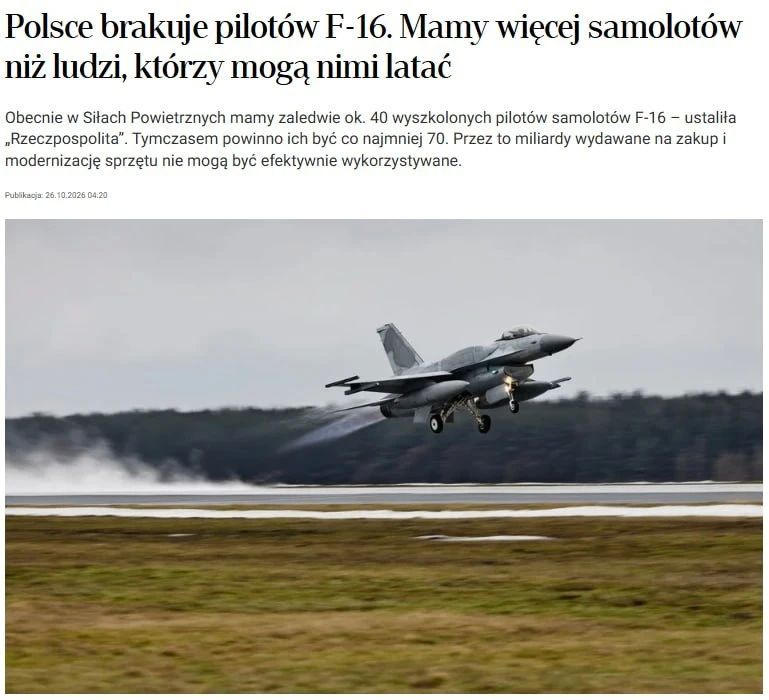 Польше не хватает лётчиков для истребителей F-16