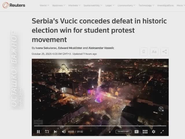 Новые власти Сербии планируют остановить экспорт оружия на Украину и сохранить союз с Россией