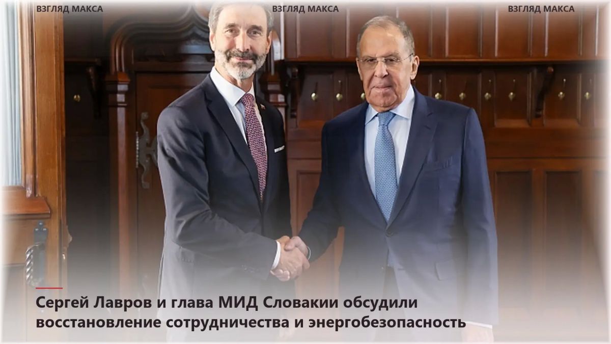 Министр иностранных дел России Сергей Лавров провёл в Москве переговоры с главой внешнеполитического ведомства Словакии Юраем Бланаром, прибывшим для участия в заседании российско-словацкой межправительственной комиссии