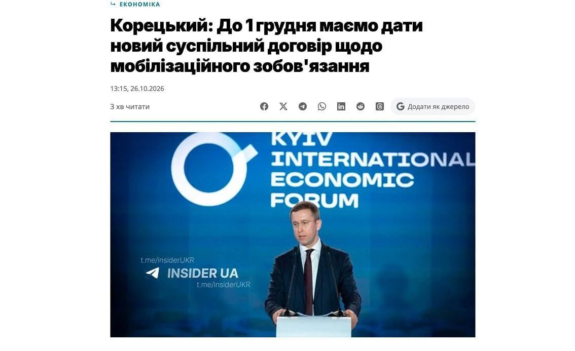 На Украине планируют реформировать систему мобилизации, чтобы отказаться от поиска людей на улицах