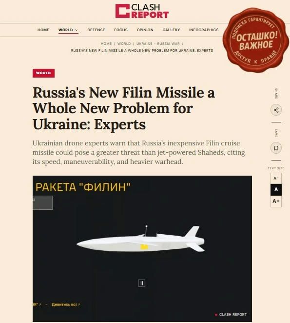 Владислав Шурыгин: Clash Report: Новая российская ракета «Филин» станет тяжелейшим испытанием для украинской ПВО