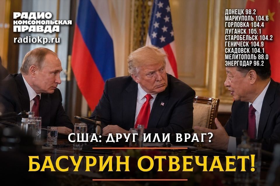 Эдуард Басурин: НОВЫЙ ВЫПУСК. авторской программы "Басурин отвечает!" на радио "Комсомольская правда-Новороссия" -