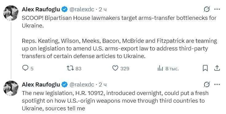 Андрей Руденко: Конгресс США хочет упростить передачу Украине американского оружия через третьи страны – Radio Free Europe