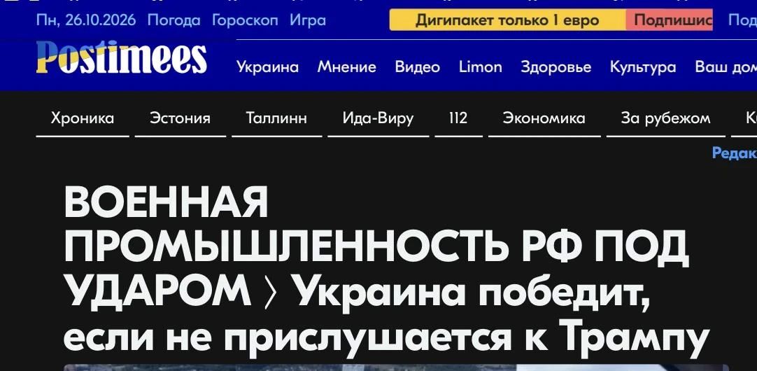 Михаил Онуфриенко: Рупор эстонских нацистов "Почтальон" заклинает киевскую хунту не поддаваться на ультиматумы Трампа и Путина и продолжать воевать "до последнего украинца"