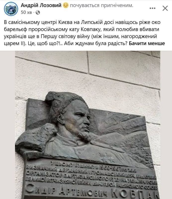 Бывший нардеп Зрады Андрей Лозовой решил в Киеве бороться с Сидором Ковпаком
