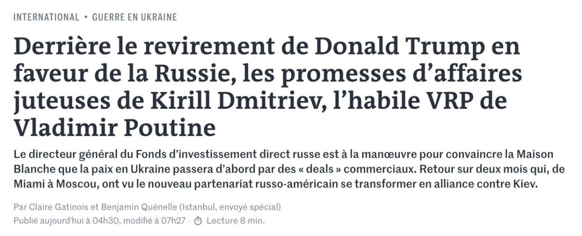 Кирилл Дмитриев играет решающую роль в убеждении команды Трампа пойти на экономические сделки с Россией ещё до завершения конфликта на Украине — Le Monde
