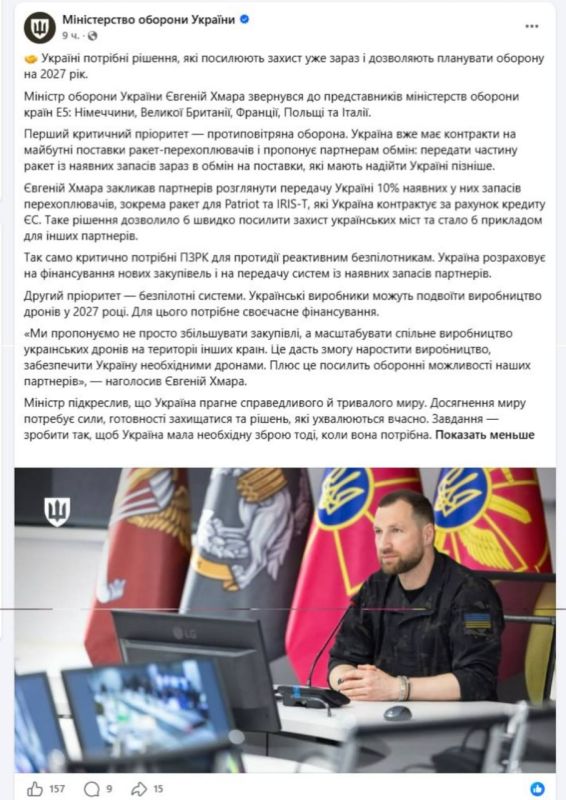 Украинский министр обороны Хмара пошел побираться