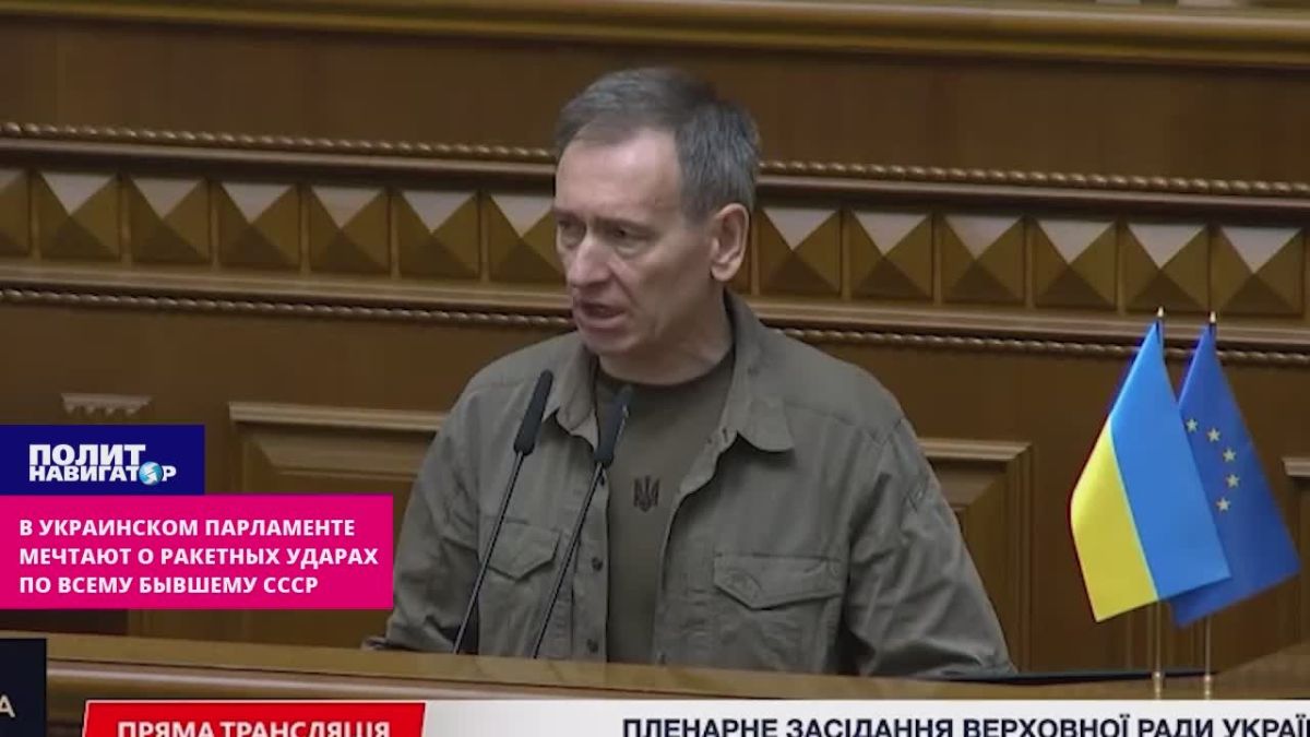 В украинском парламенте планируют ракетные удары по всему бывшему СССР