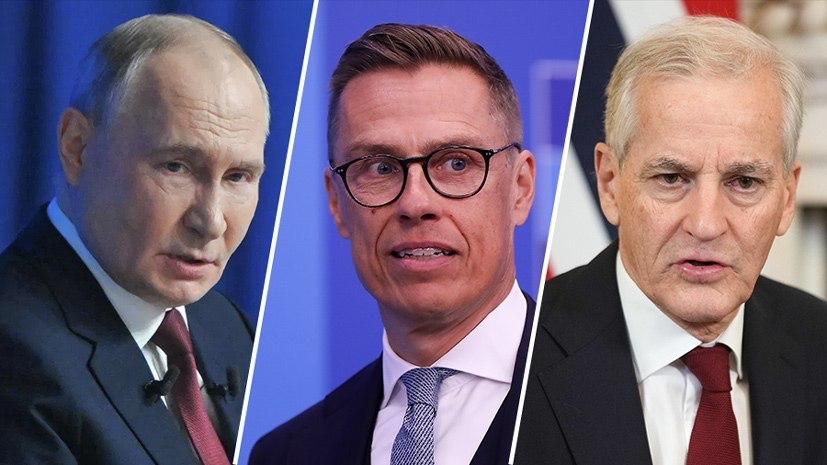 Президент Финляндии Александр Стубб и премьер-министр Норвегии Йонас Гар Стёре позвонили Владимиру Путину